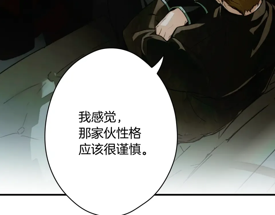第160话 准备决斗 第20页