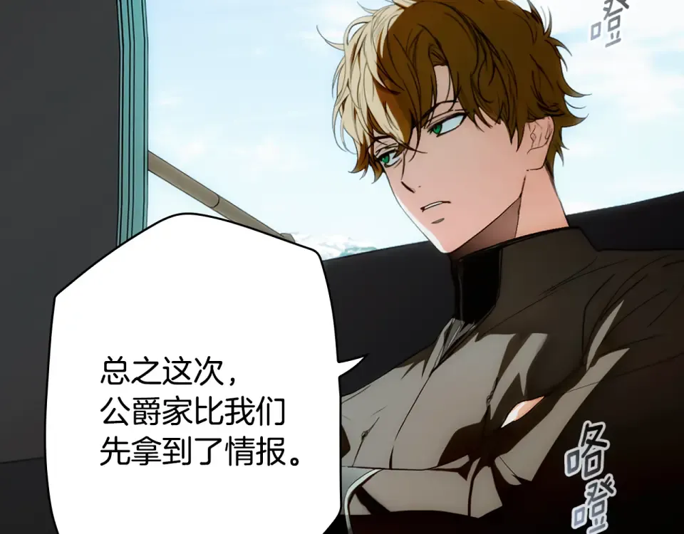 第160话 准备决斗 第23页