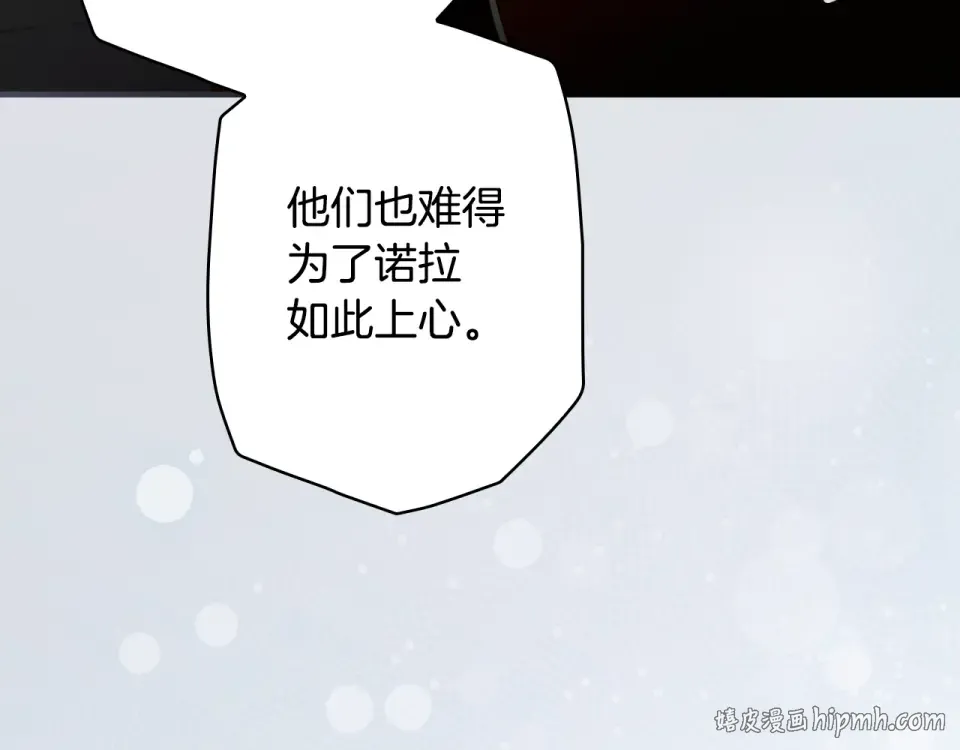 第160话 准备决斗 第24页