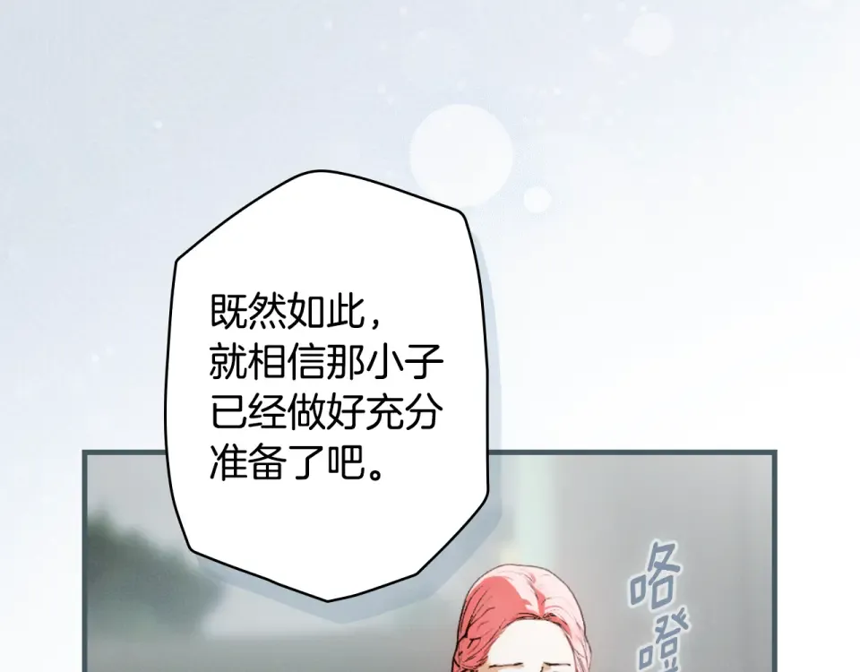 第160话 准备决斗 第25页
