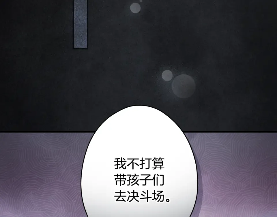 第160话 准备决斗 第29页