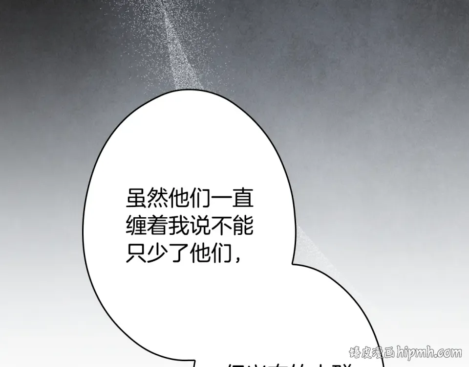 第160话 准备决斗 第32页