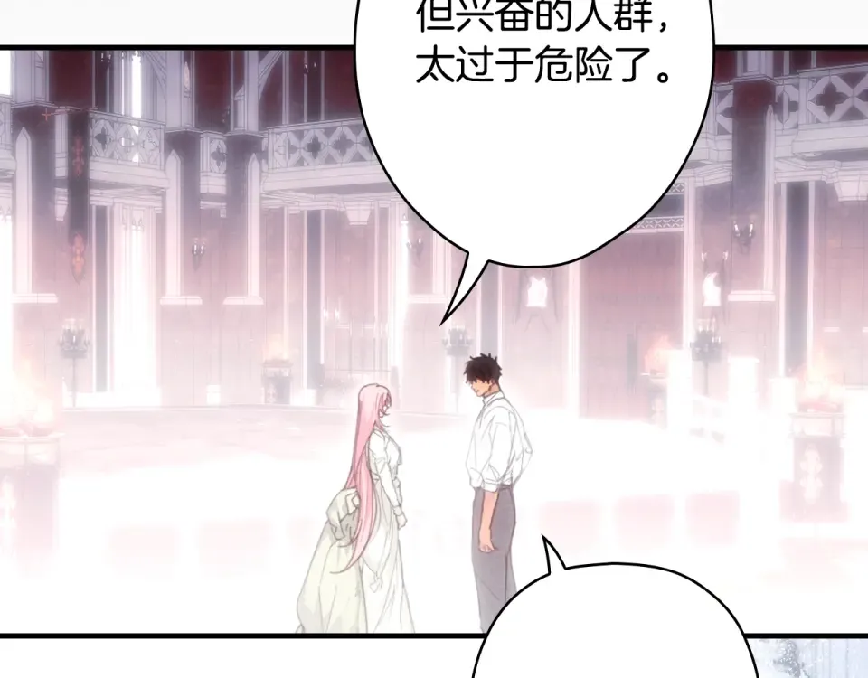 第160话 准备决斗 第33页