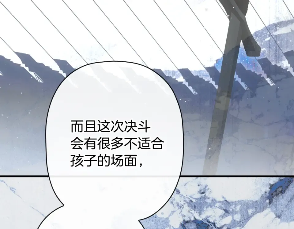 第160话 准备决斗 第35页