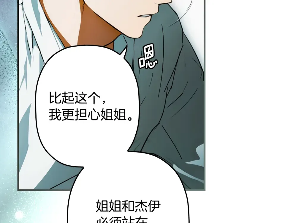 第160话 准备决斗 第42页