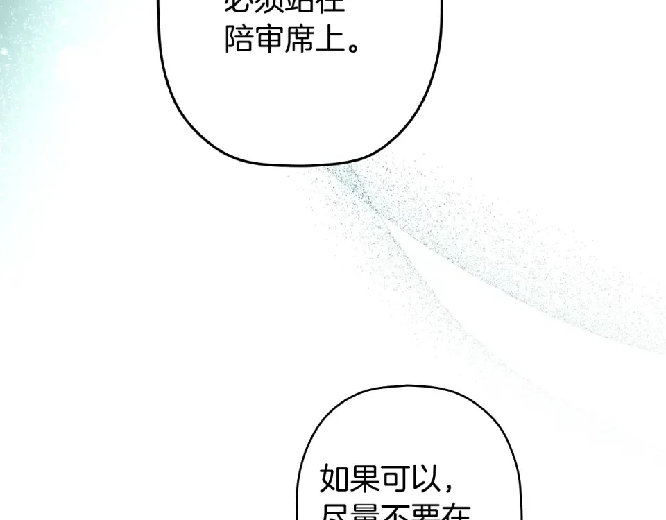 第160话 准备决斗 第43页
