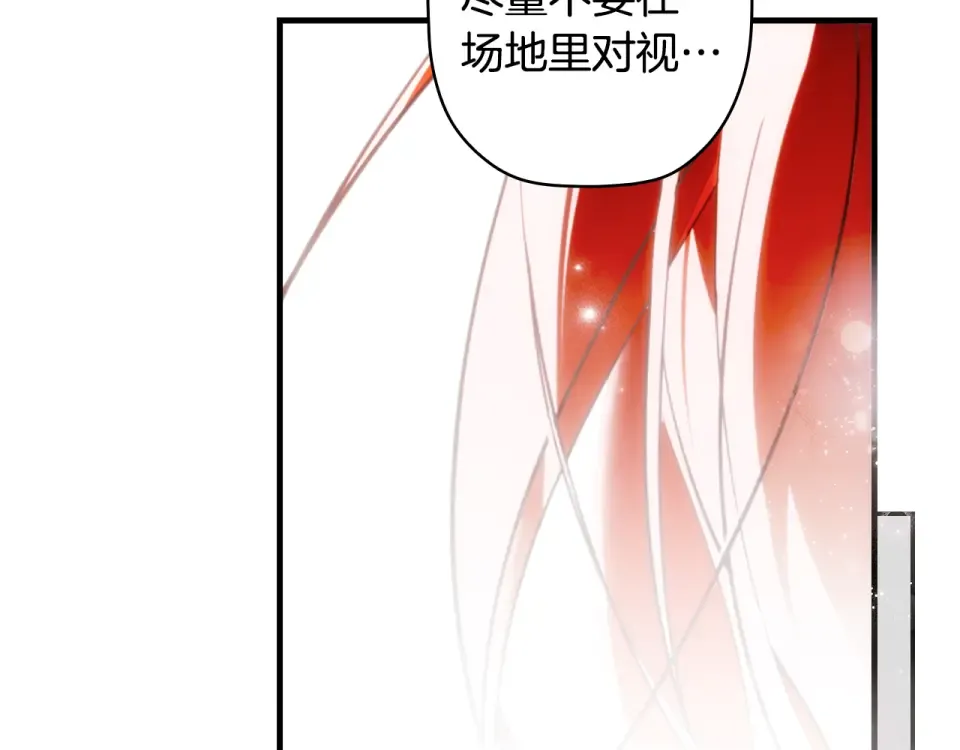 第160话 准备决斗 第44页