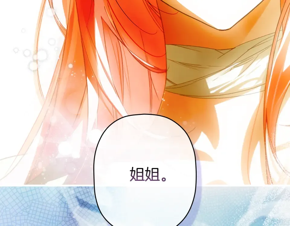 第160话 准备决斗 第51页