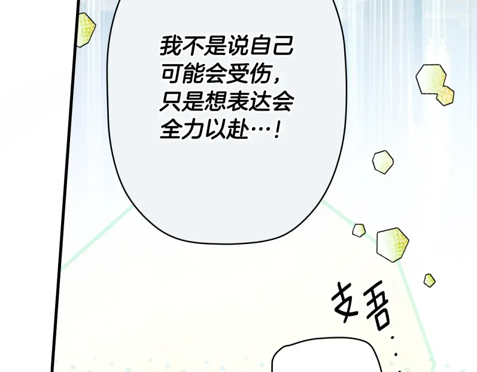 第160话 准备决斗 第57页