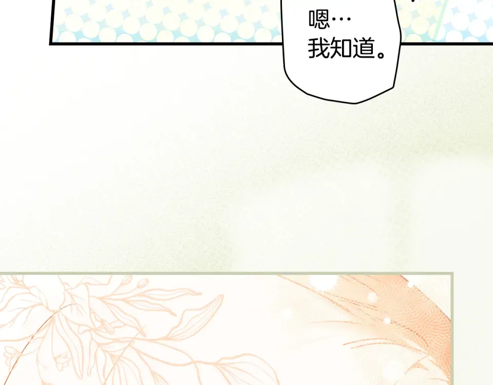 第160话 准备决斗 第58页