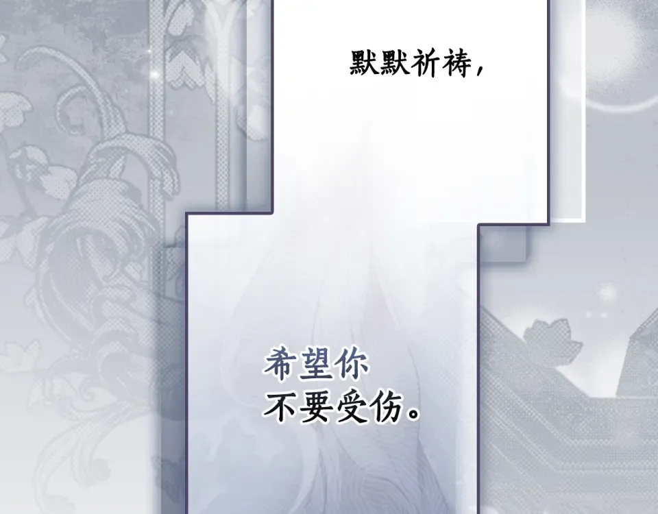 第160话 准备决斗 第73页