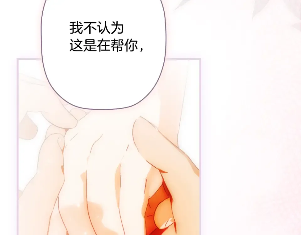 第160话 准备决斗 第84页
