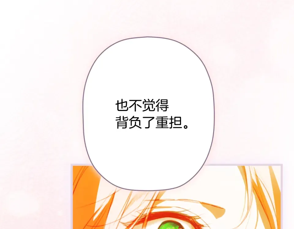 第160话 准备决斗 第86页