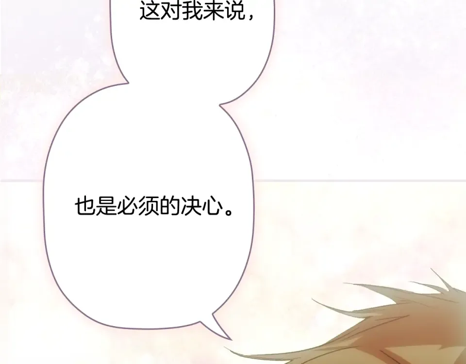 第160话 准备决斗 第89页