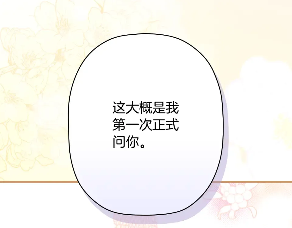第160话 准备决斗 第92页