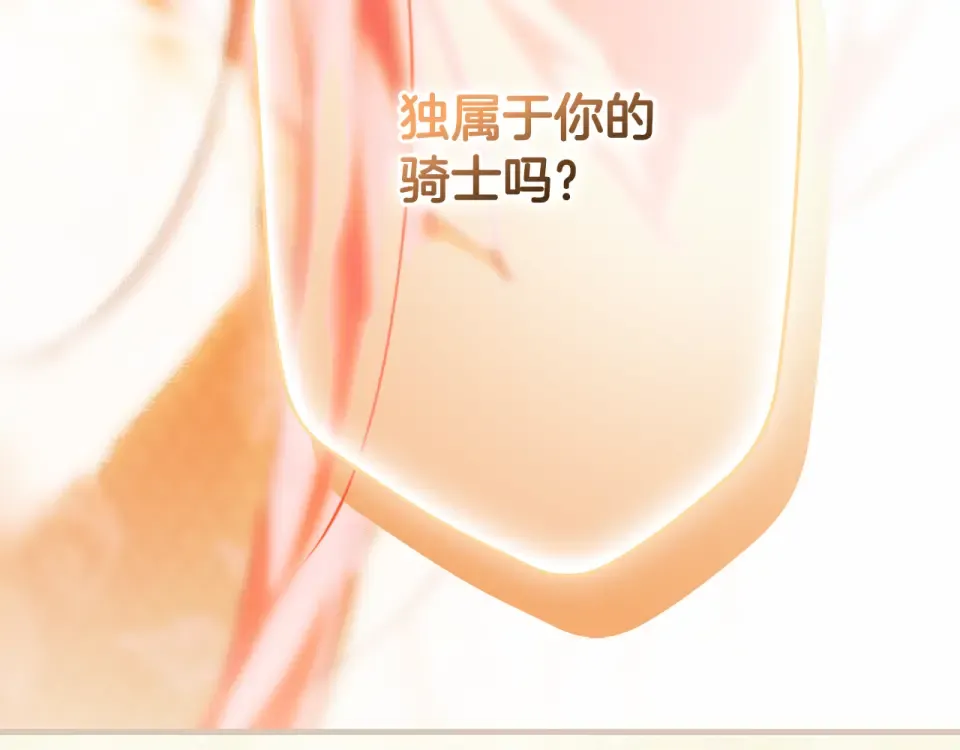 第160话 准备决斗 第111页