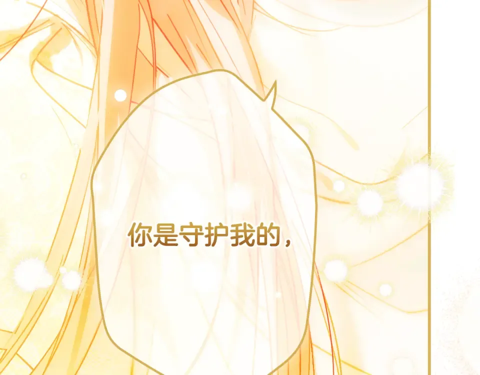 第160话 准备决斗 第122页