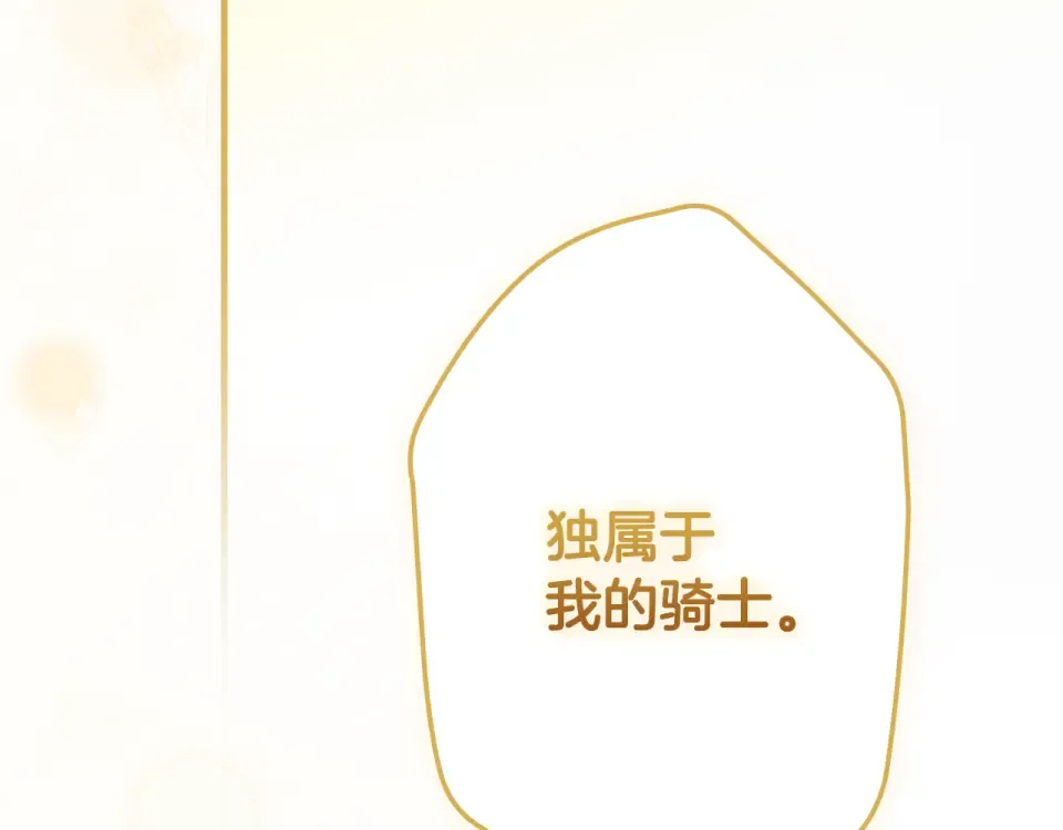 第160话 准备决斗 第126页