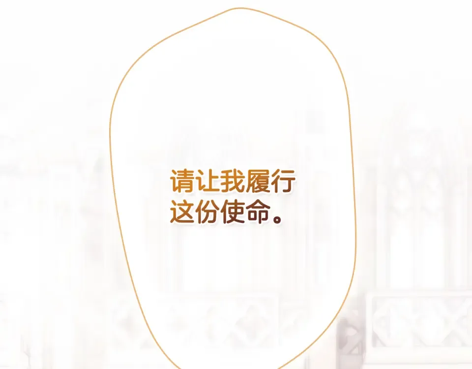 第160话 准备决斗 第129页