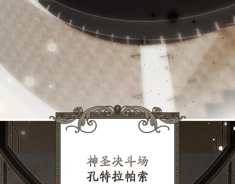 第160话 准备决斗 第149页