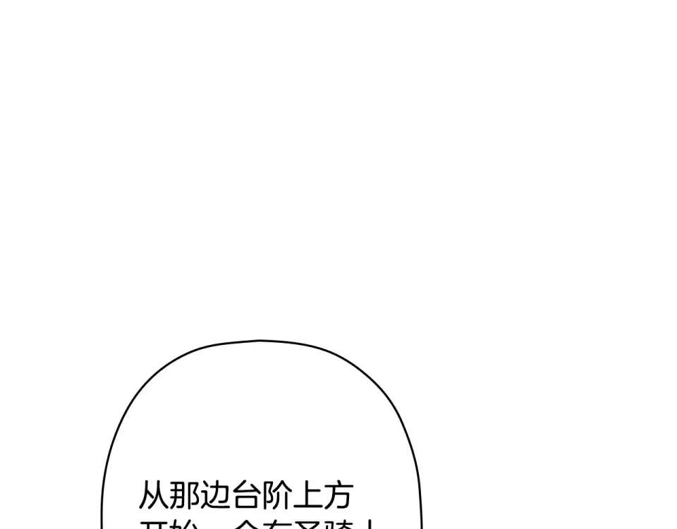 第160话 准备决斗 第154页