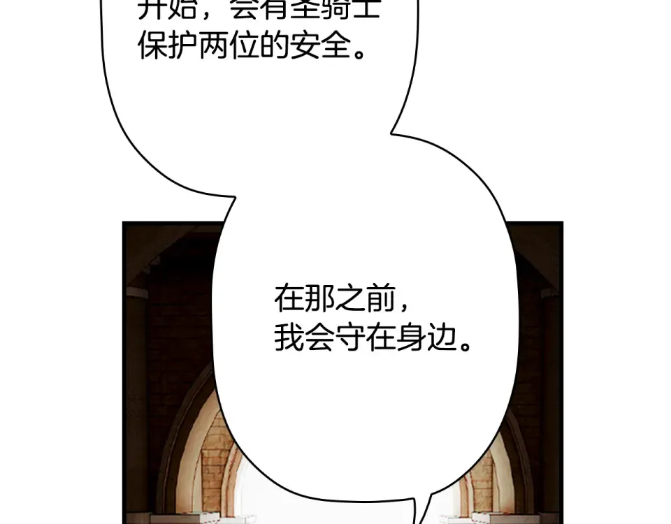 第160话 准备决斗 第155页