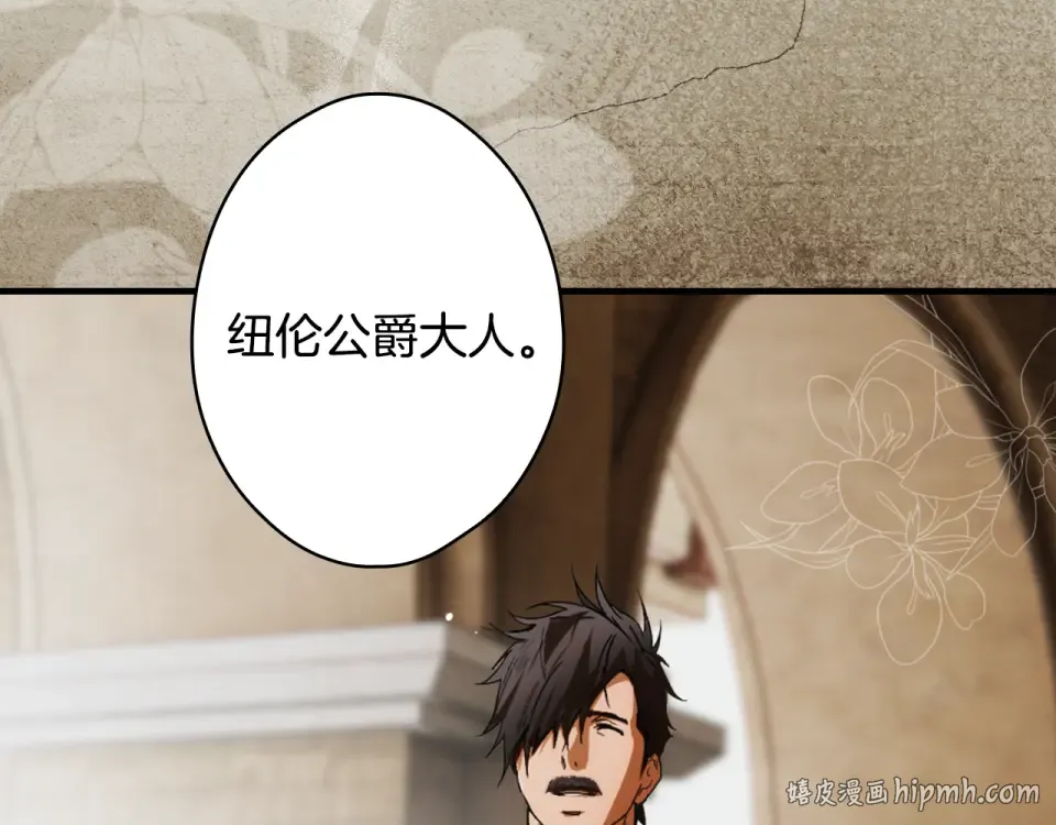 第160话 准备决斗 第160页