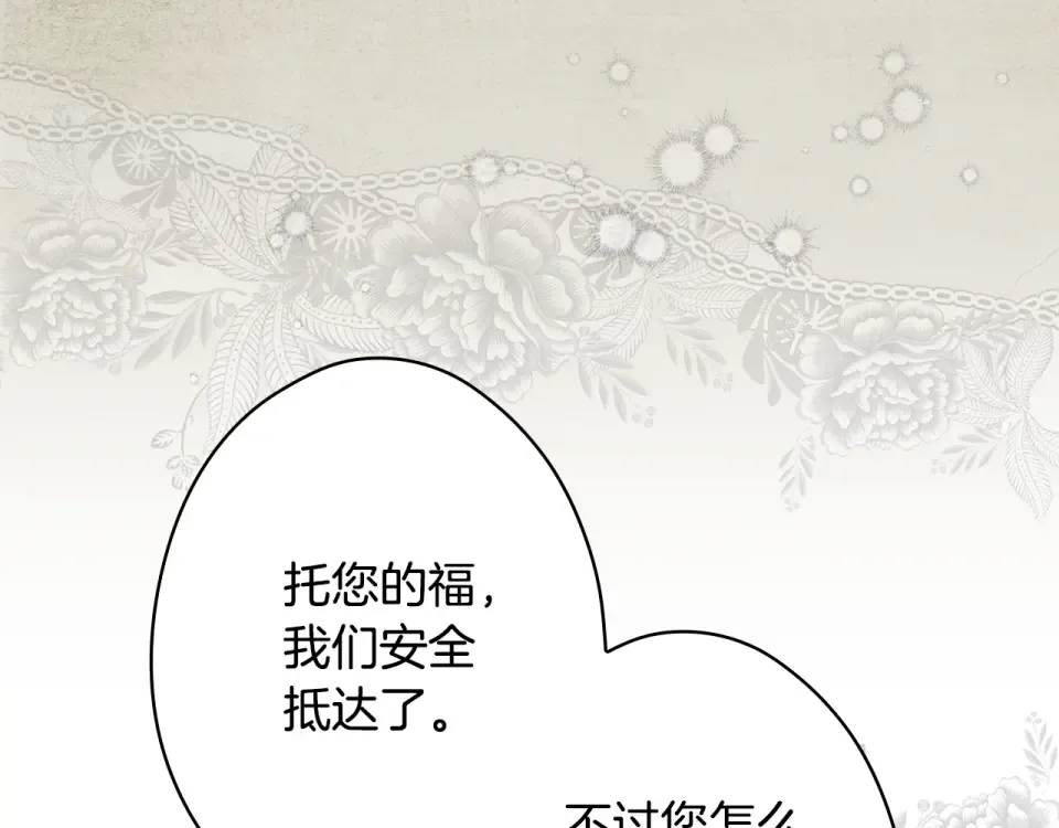 第160话 准备决斗 第163页