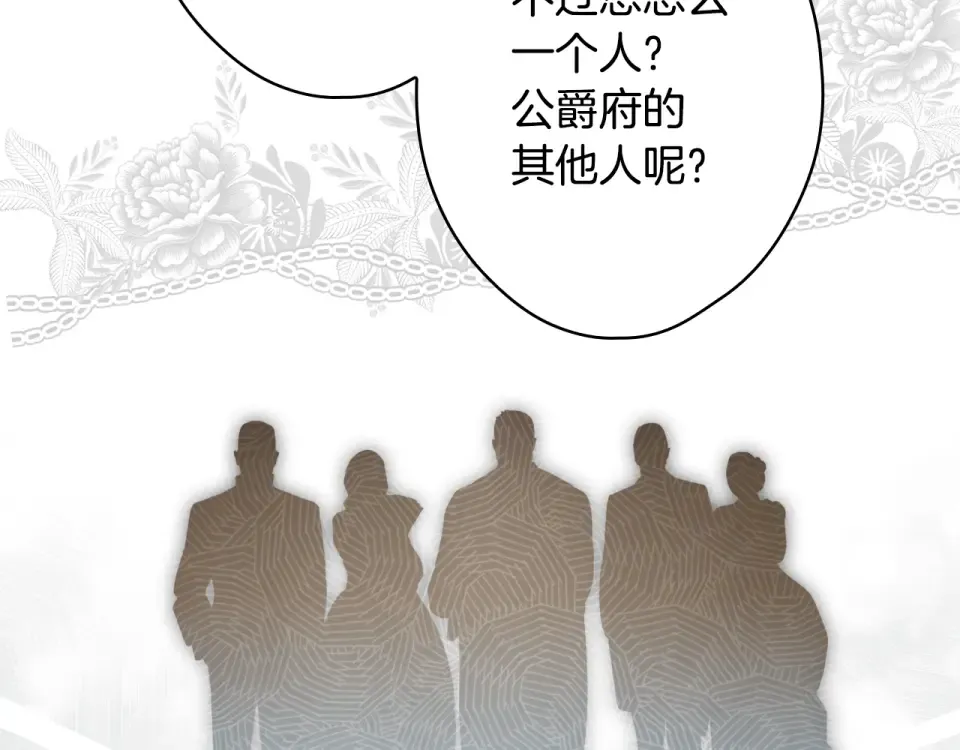 第160话 准备决斗 第164页