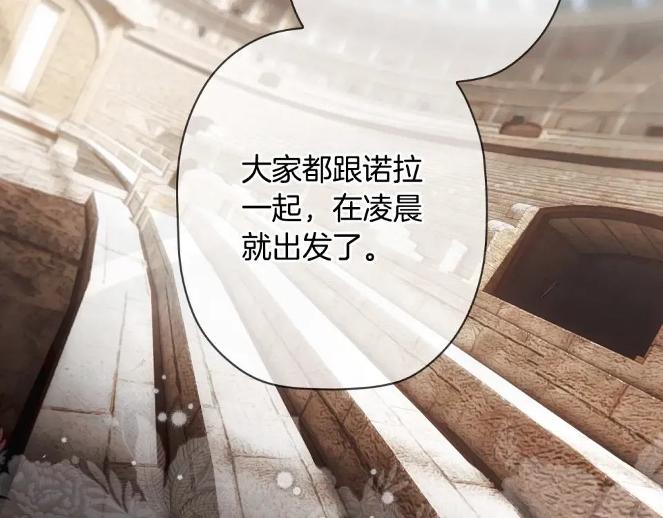 第160话 准备决斗 第166页