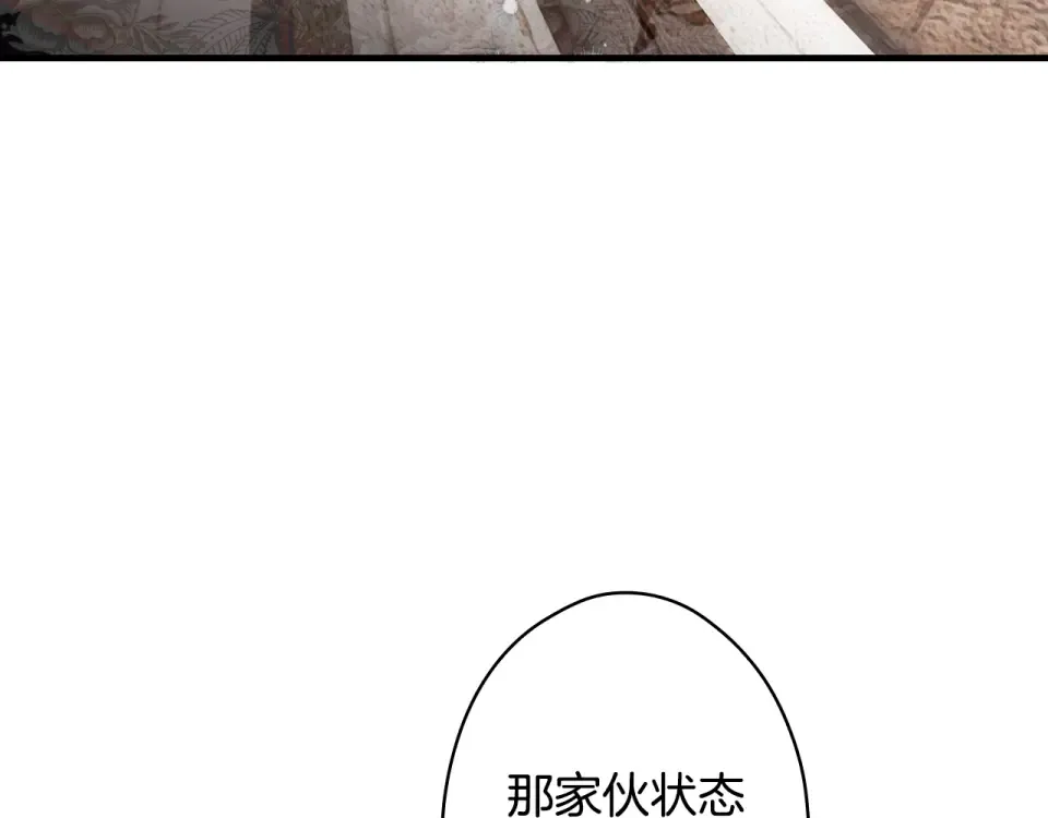 第160话 准备决斗 第167页