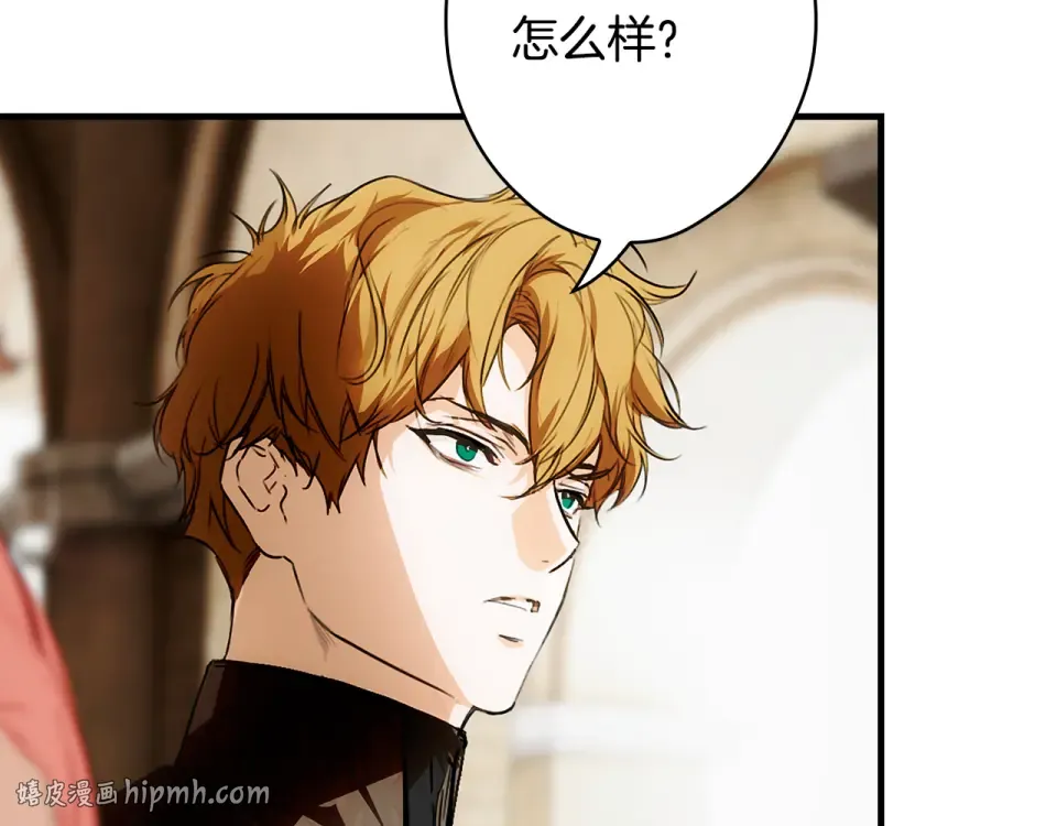 第160话 准备决斗 第168页