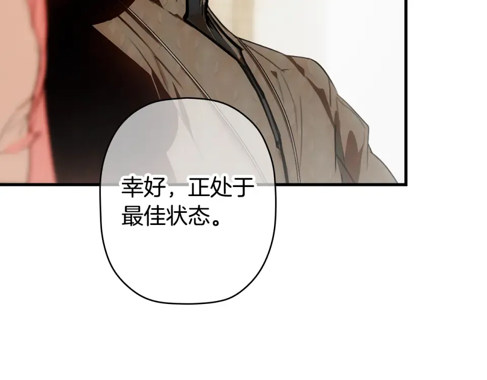第160话 准备决斗 第169页