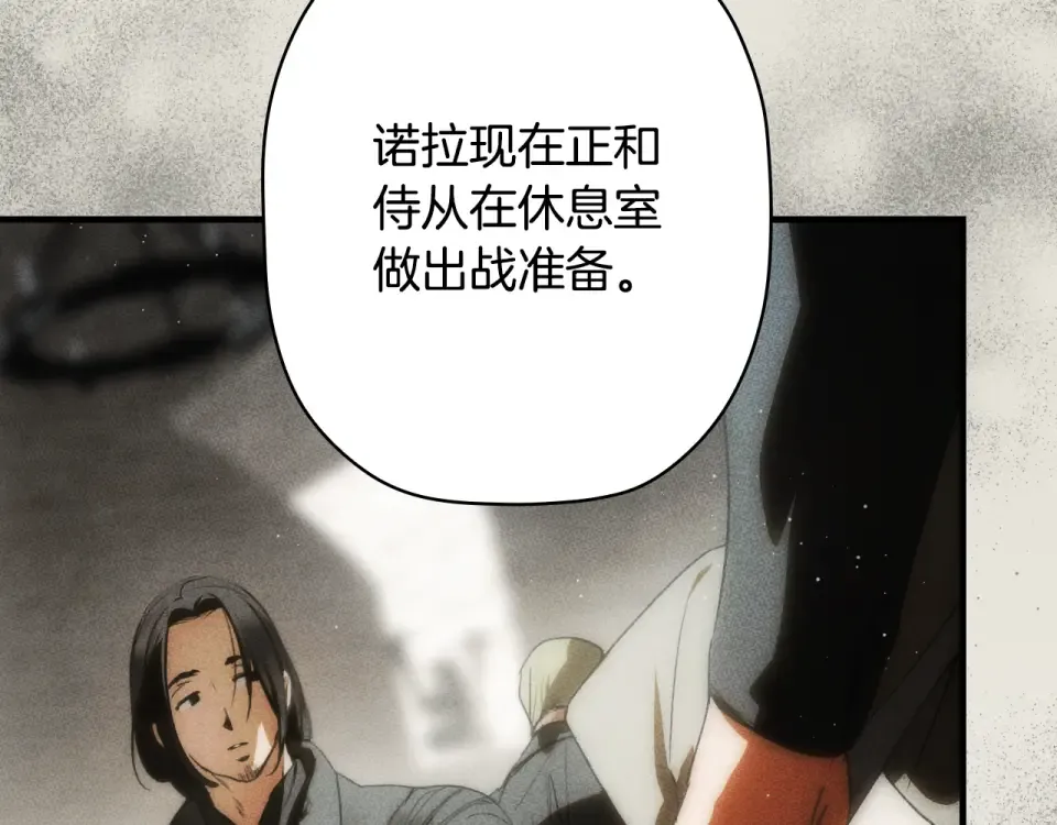 第160话 准备决斗 第172页