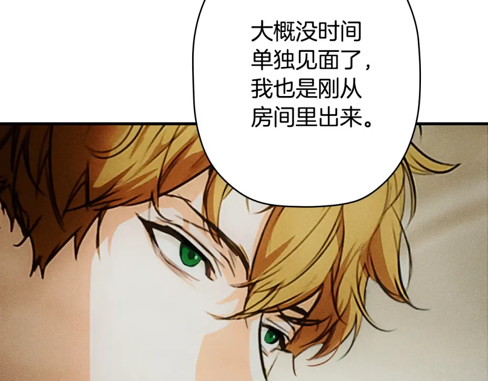 第160话 准备决斗 第174页