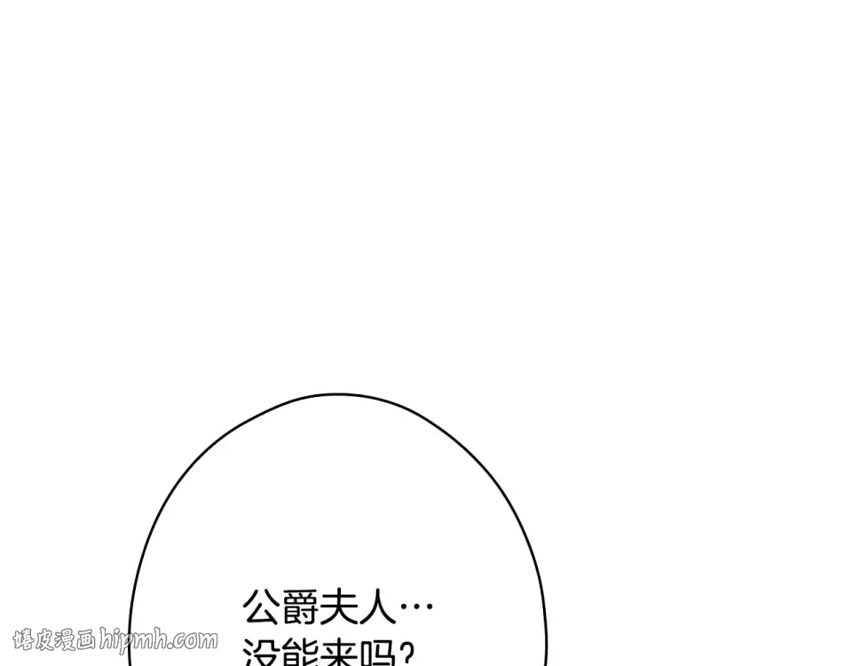 第160话 准备决斗 第176页