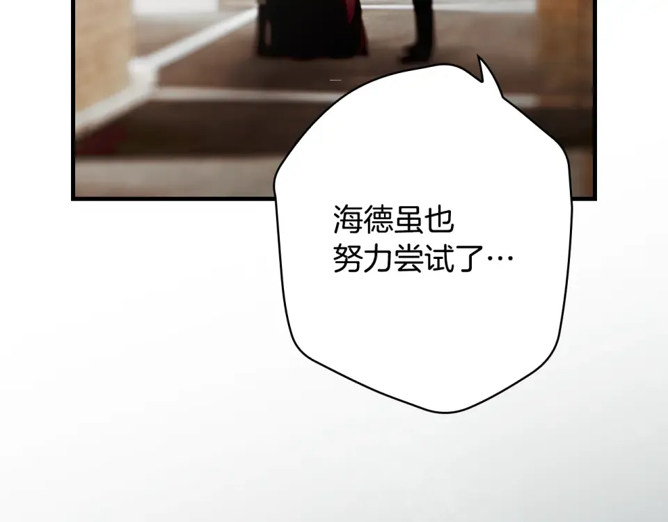第160话 准备决斗 第178页