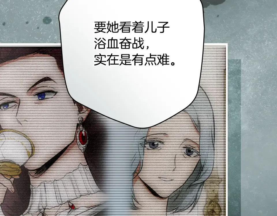 第160话 准备决斗 第180页