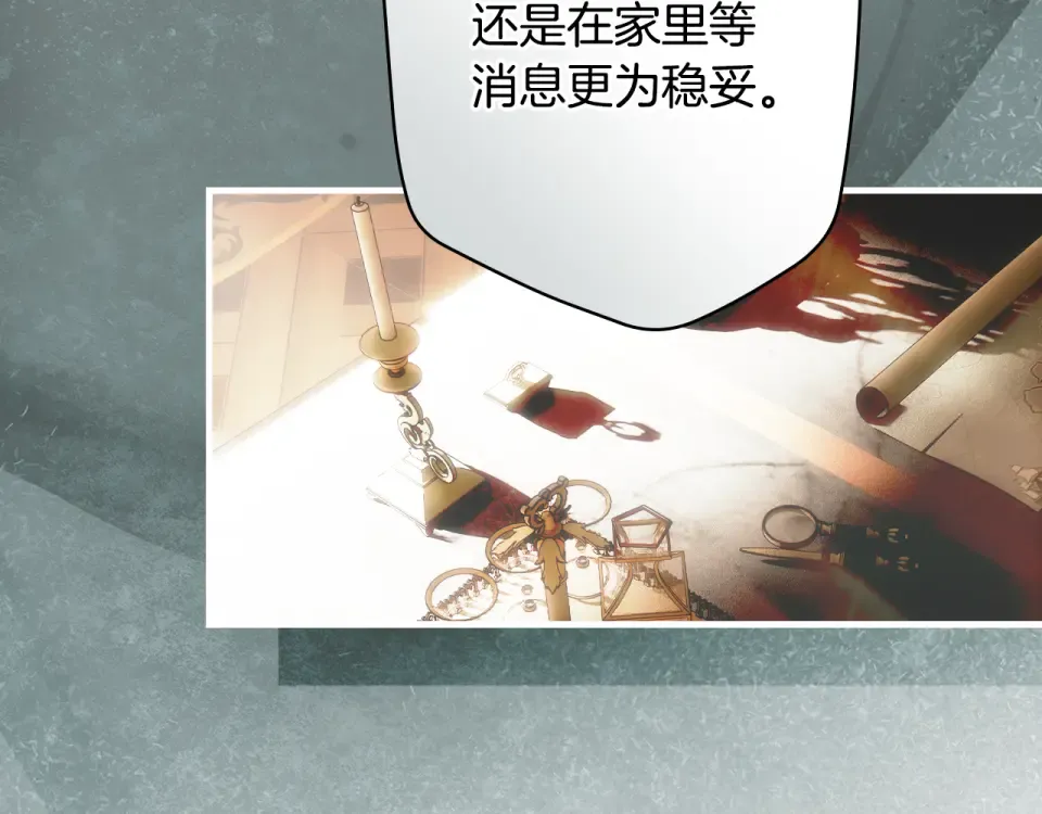 第160话 准备决斗 第182页