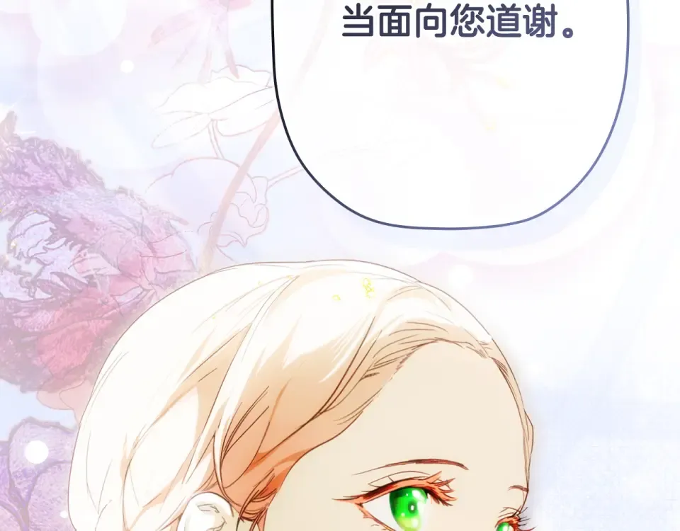 第160话 准备决斗 第186页