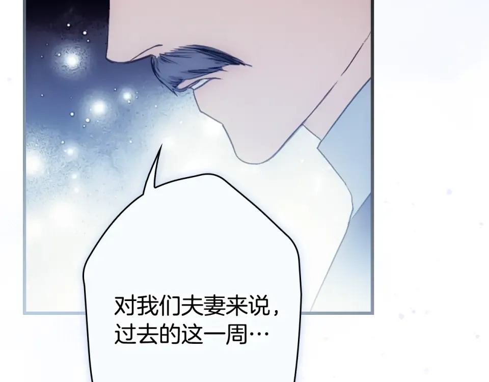 第160话 准备决斗 第190页