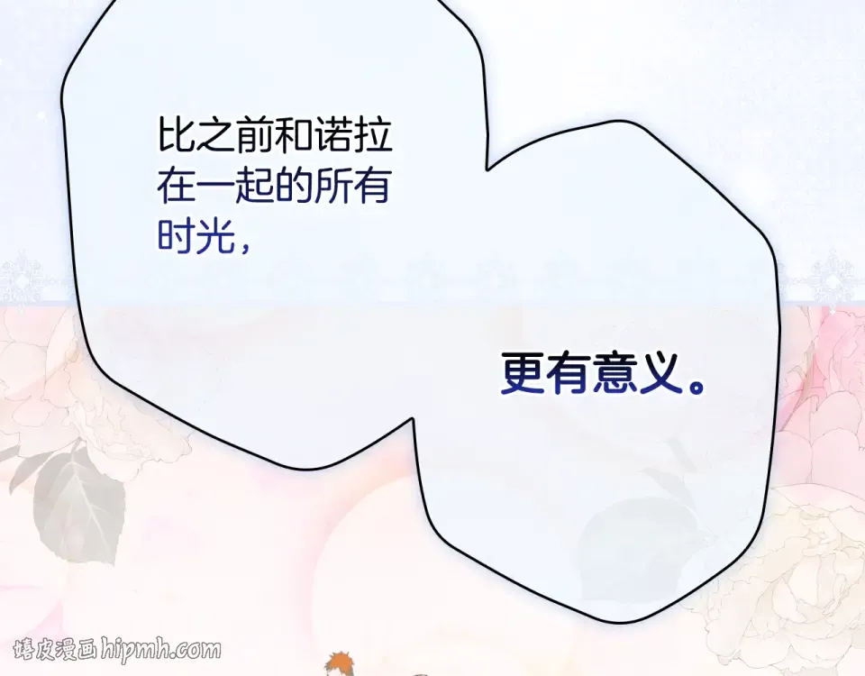 第160话 准备决斗 第192页