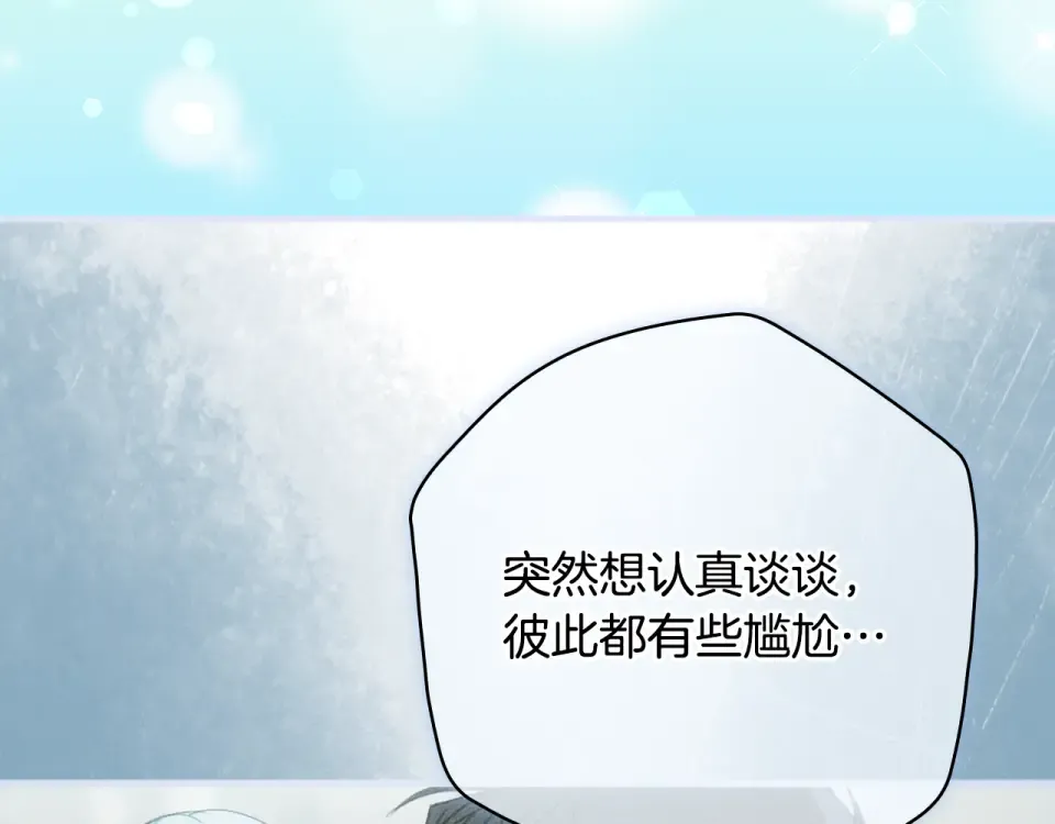 第160话 准备决斗 第196页
