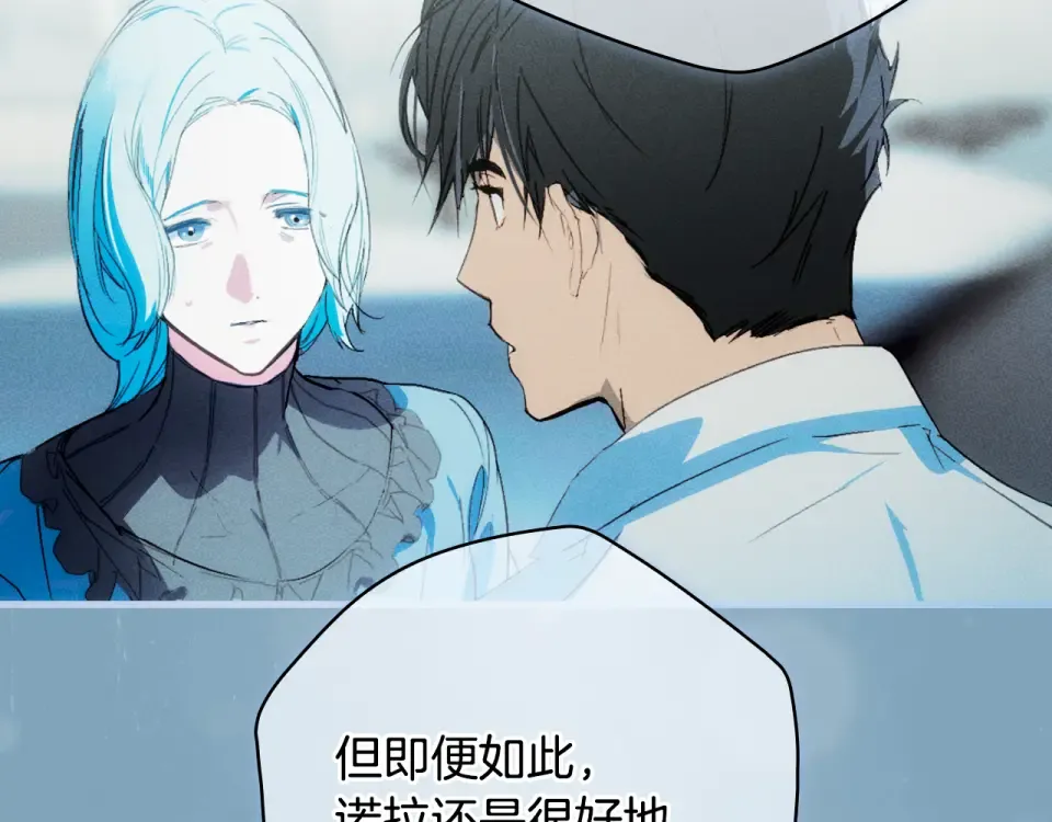 第160话 准备决斗 第197页