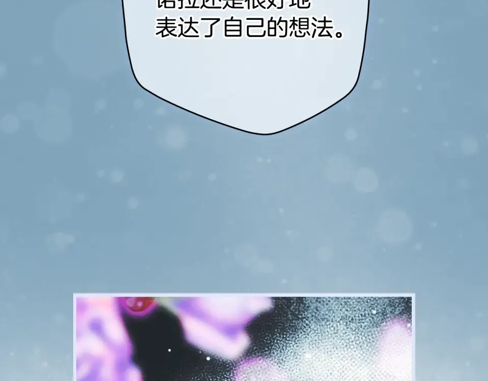 第160话 准备决斗 第198页