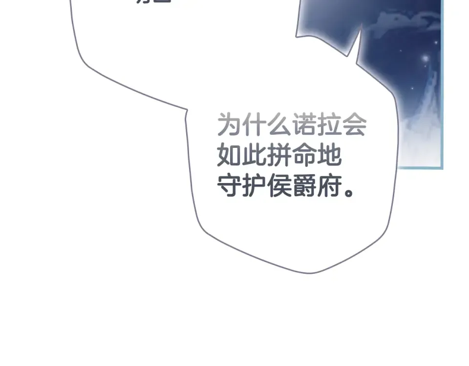 第160话 准备决斗 第204页