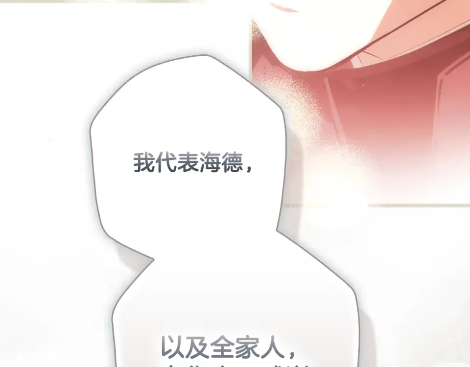 第160话 准备决斗 第207页