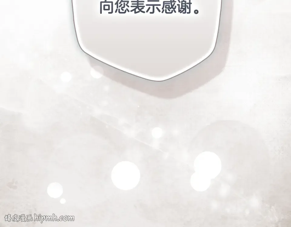 第160话 准备决斗 第208页