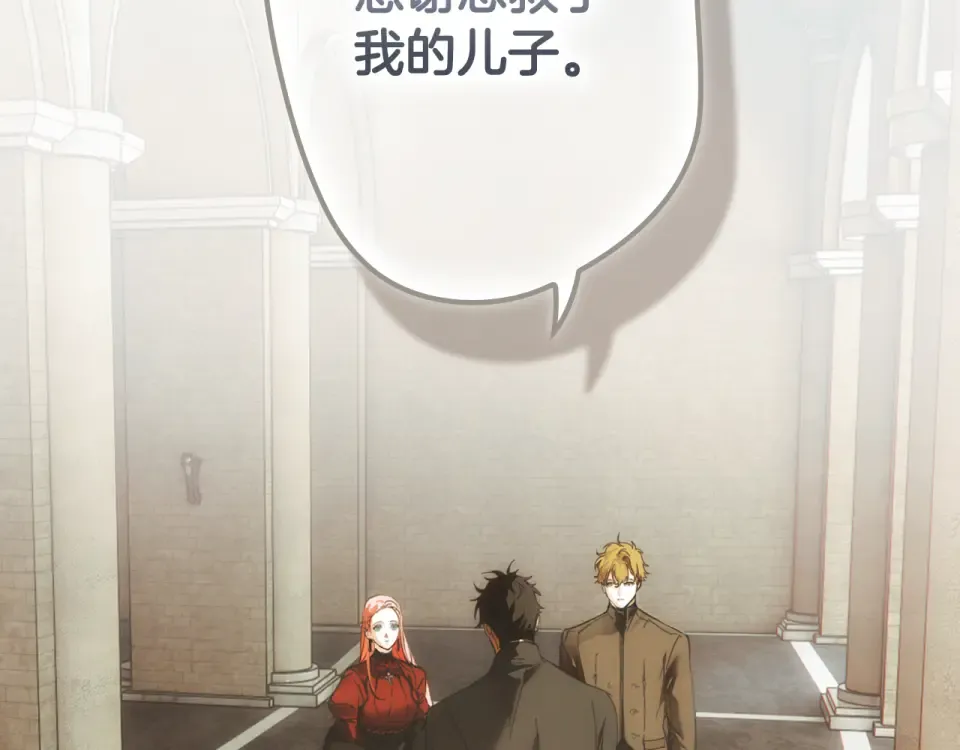第160话 准备决斗 第210页