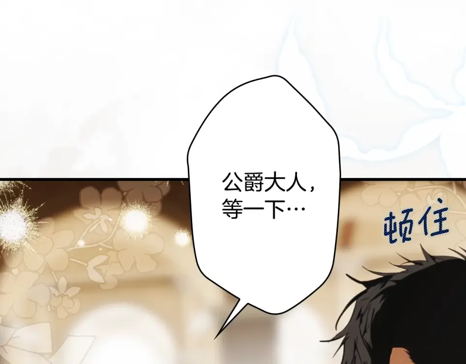 第160话 准备决斗 第220页